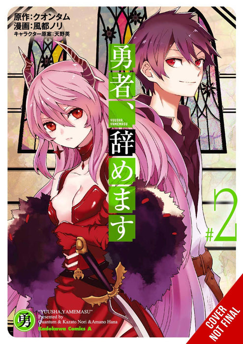IM QUITTING HEROING GN VOL 02