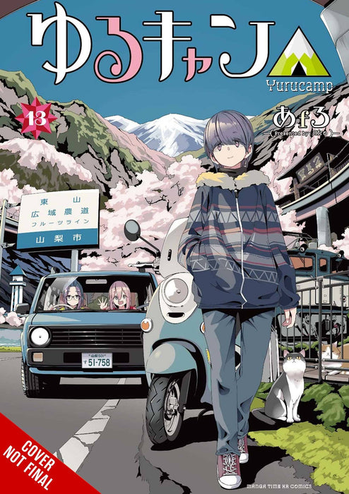 LAID BACK CAMP GN VOL 13