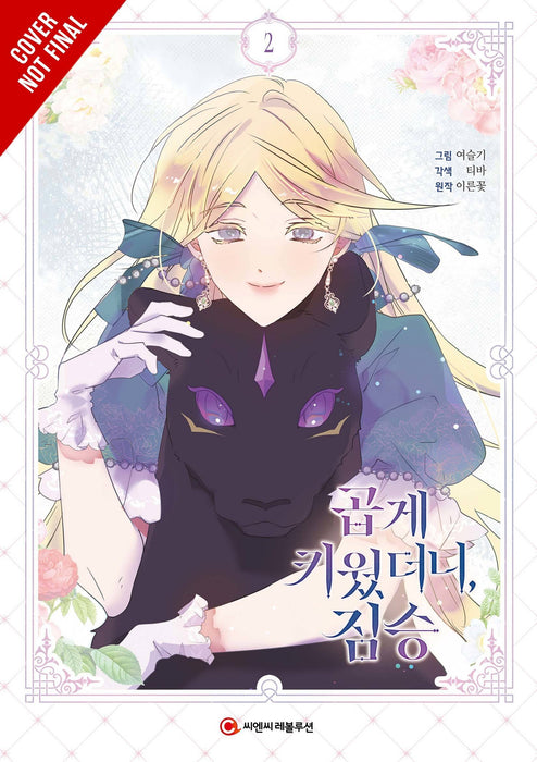 MY GENTLY RAISED BEAST GN VOL 02