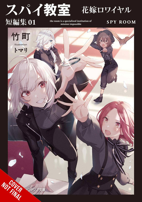 SPY CLASSROOM SHORT STORY COLL SC NOVEL VOL 01 (C: 0-1-