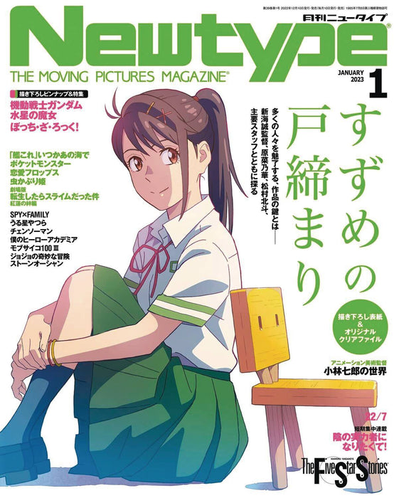NEWTYPE MAY 2023