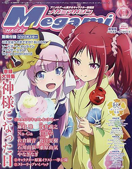 MEGAMI JUNE 2023