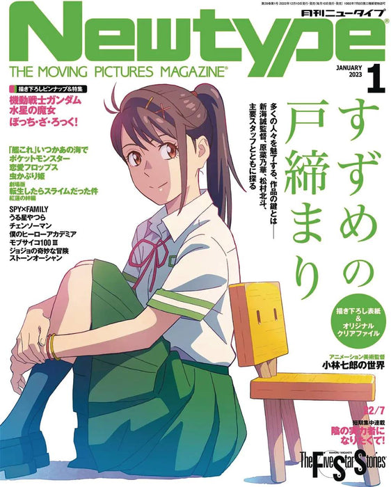 NEWTYPE JUNE 2023