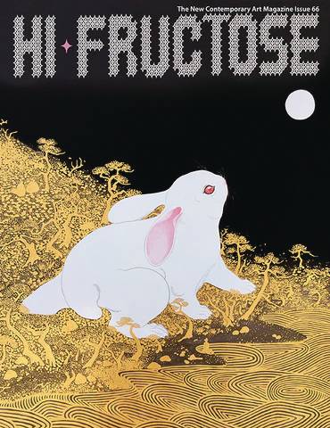 HI FRUCTOSE MAGAZINE QUARTERLY #67