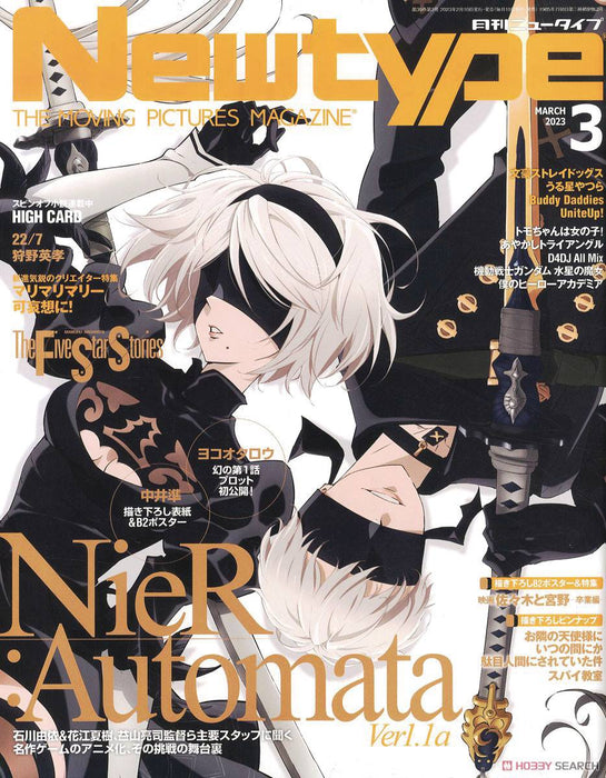 NEWTYPE AUGUST 2023)