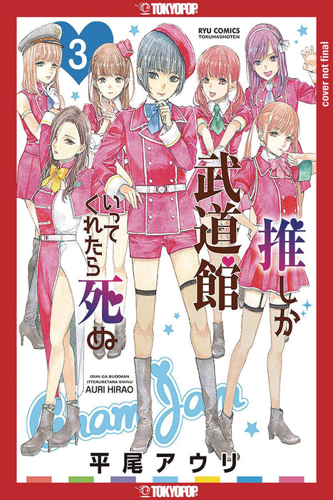 FAVORITE POP IDOL MADE IT BUDOKAN GN VOL 03