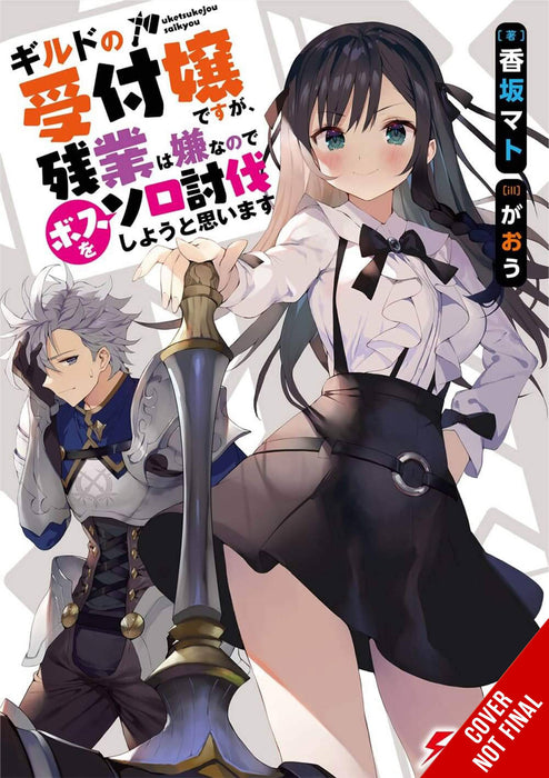 MAY BE GUILD RECEPTIONIST BUT SOLO ANY BOSS LN SC VOL 01