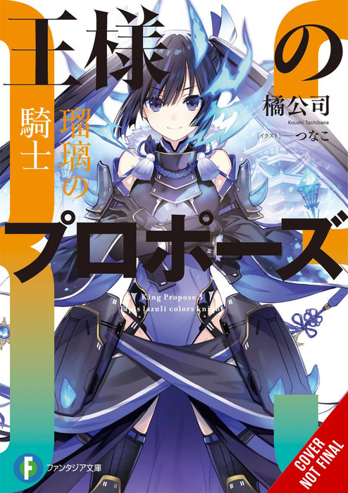 KINGS PROPOSAL NOVEL SC VOL 03