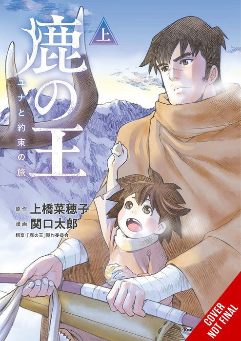 DEER KING GN VOL 01