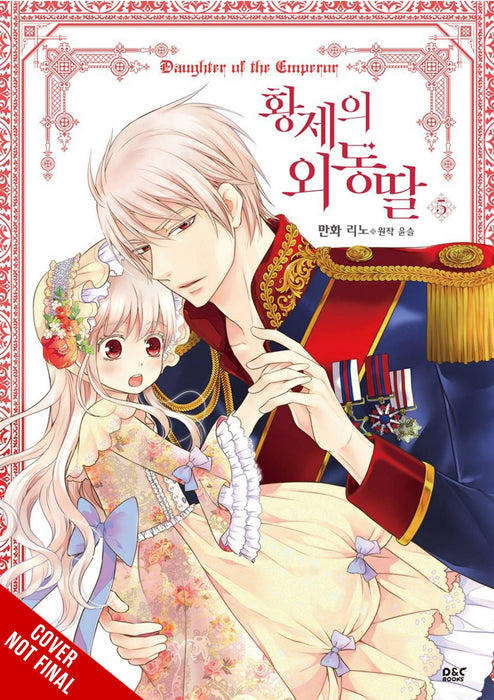 DAUGHTER OF EMPEROR GN VOL 05