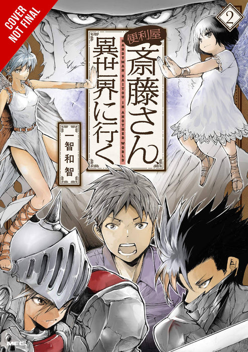 HANDYMAN SAITOU IN ANOTHER WORLD GN VOL 02
