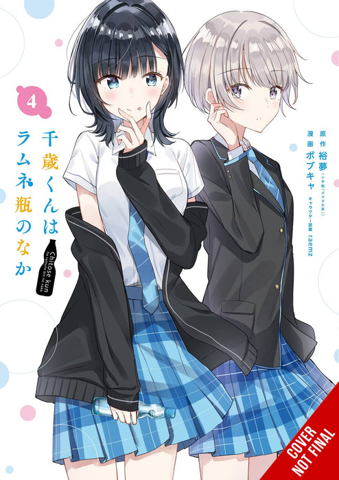 CHITOSE IN THE RAMUNE BOTTLE GN VOL 04