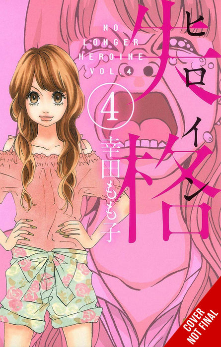NO LONGER HEROINE GN VOL 04