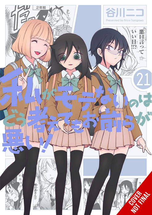 IM NOT POPULAR GN VOL 21