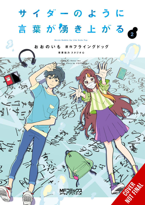WORDS BUBBLE UP LIKE SODA POP GN VOL 02