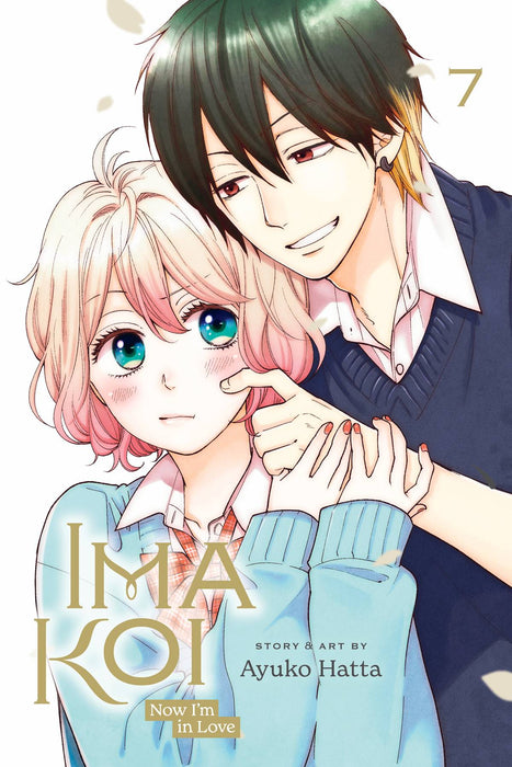 IMA KOI NOW IM IN LOVE GN VOL 07
